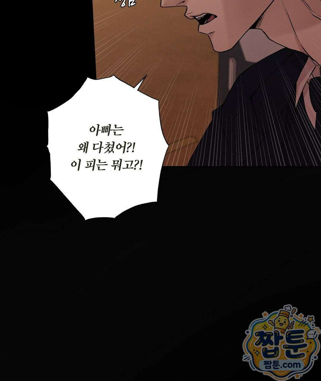 노우 마이 네임(Know My Name) 1화 173