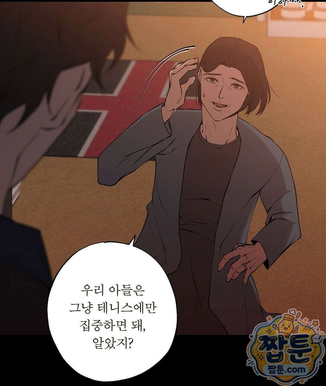 노우 마이 네임(Know My Name) 1화 175