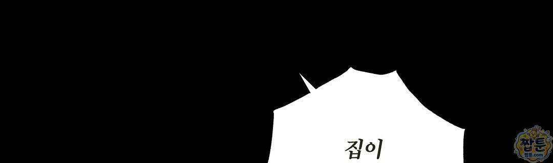 노우 마이 네임(Know My Name) 1화 176