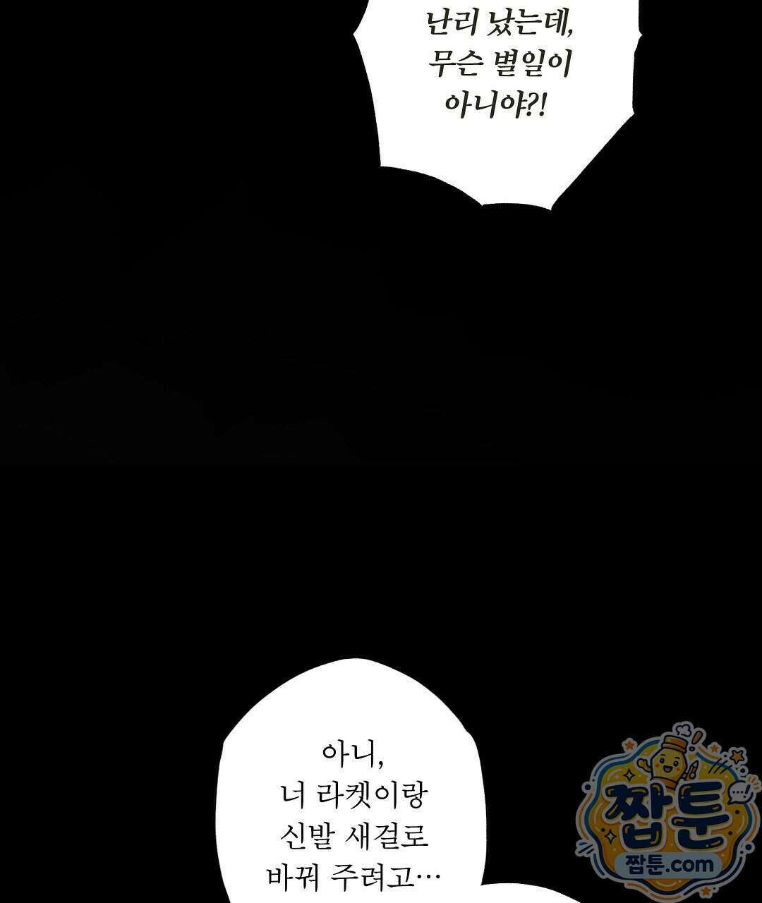 노우 마이 네임(Know My Name) 1화 177
