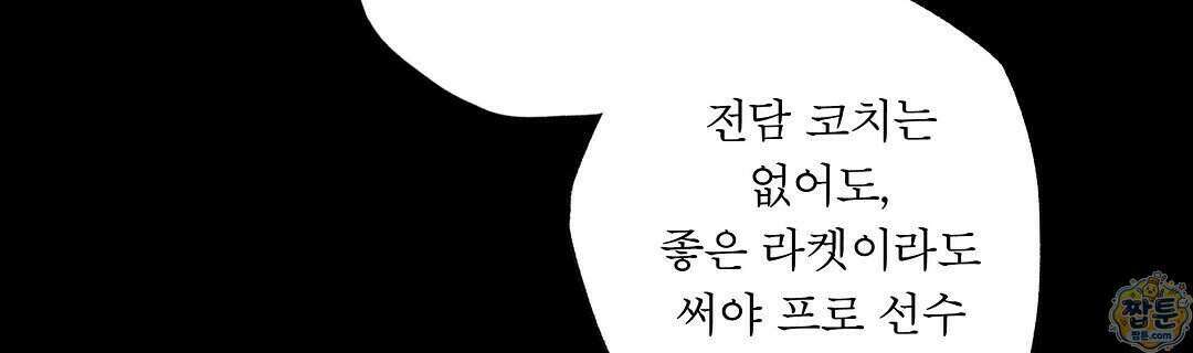 노우 마이 네임(Know My Name) 1화 178