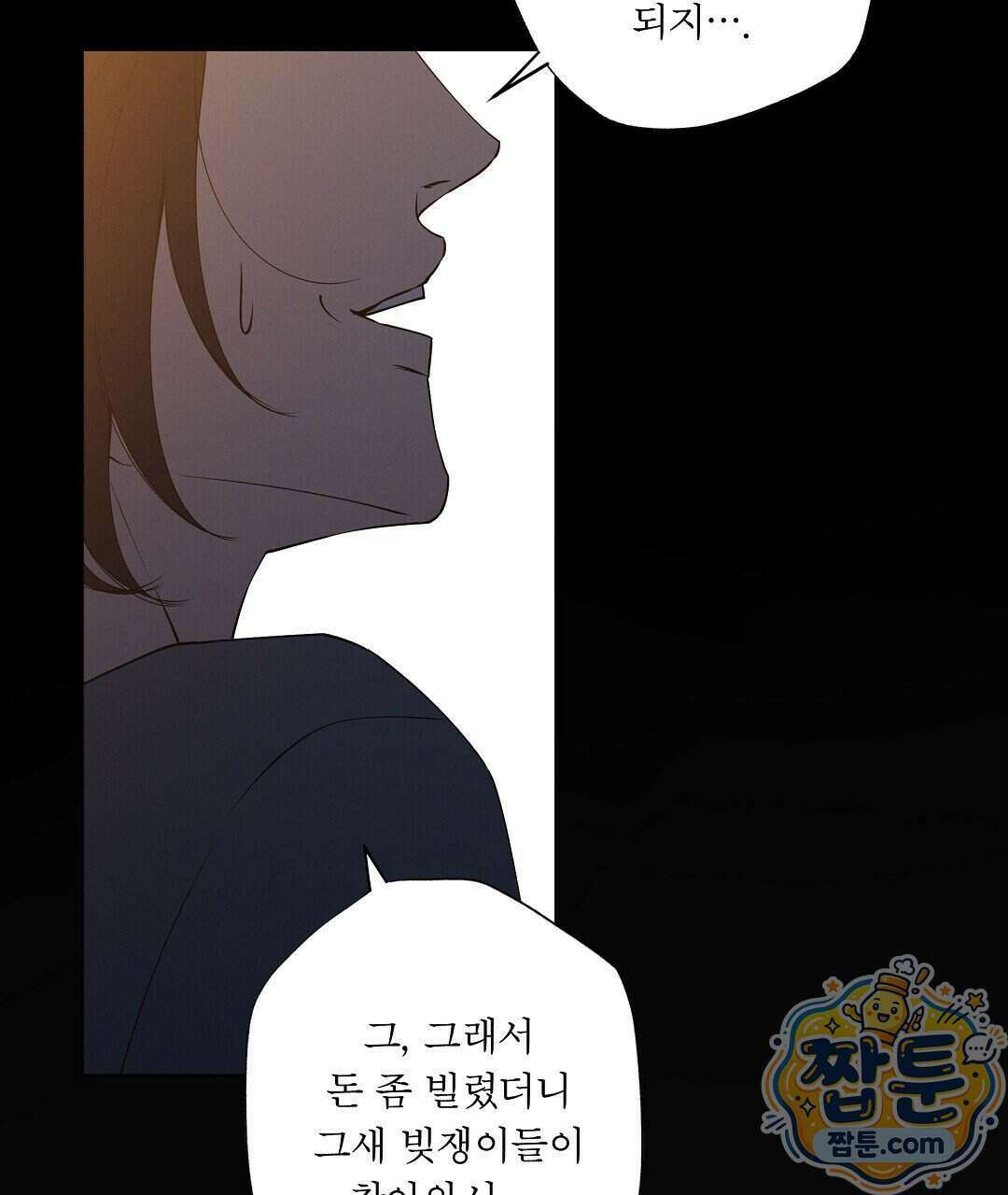 노우 마이 네임(Know My Name) 1화 179