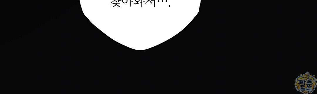 노우 마이 네임(Know My Name) 1화 180