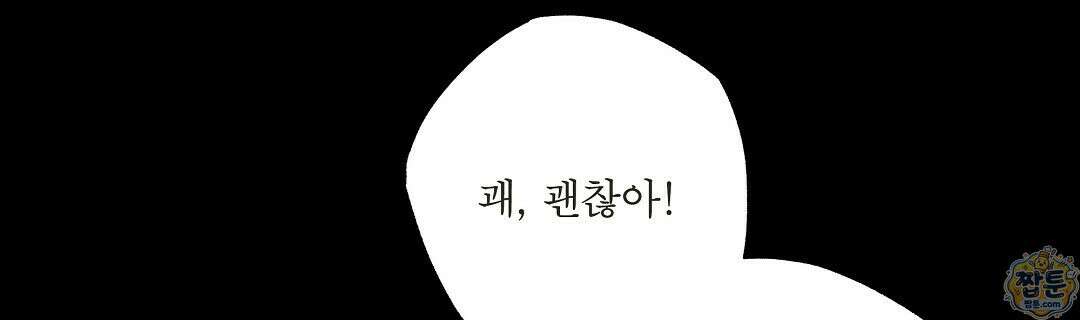 노우 마이 네임(Know My Name) 1화 186