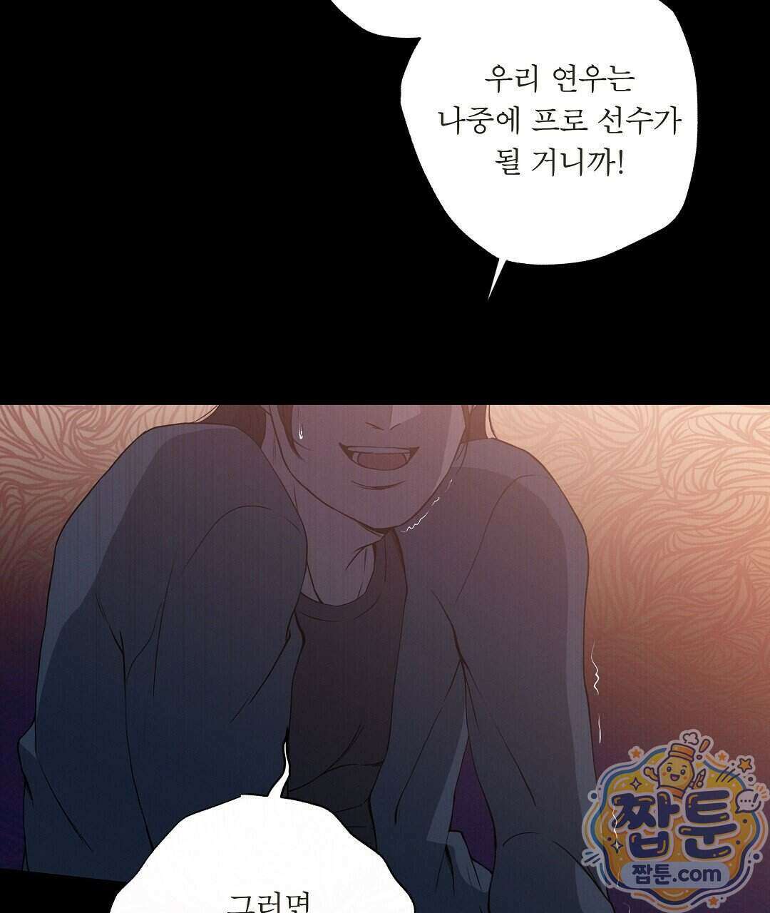 노우 마이 네임(Know My Name) 1화 187