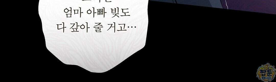 노우 마이 네임(Know My Name) 1화 188