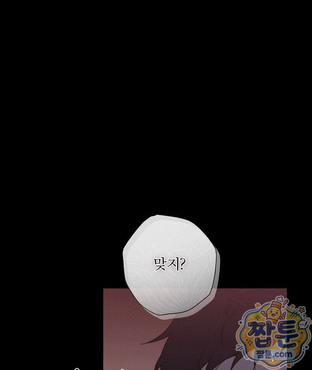 노우 마이 네임(Know My Name) 1화 189