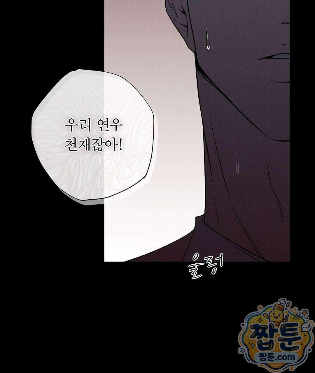 노우 마이 네임(Know My Name) 1화 191