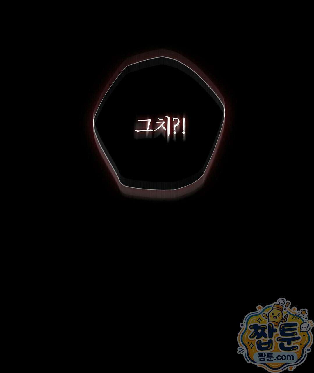 노우 마이 네임(Know My Name) 1화 193