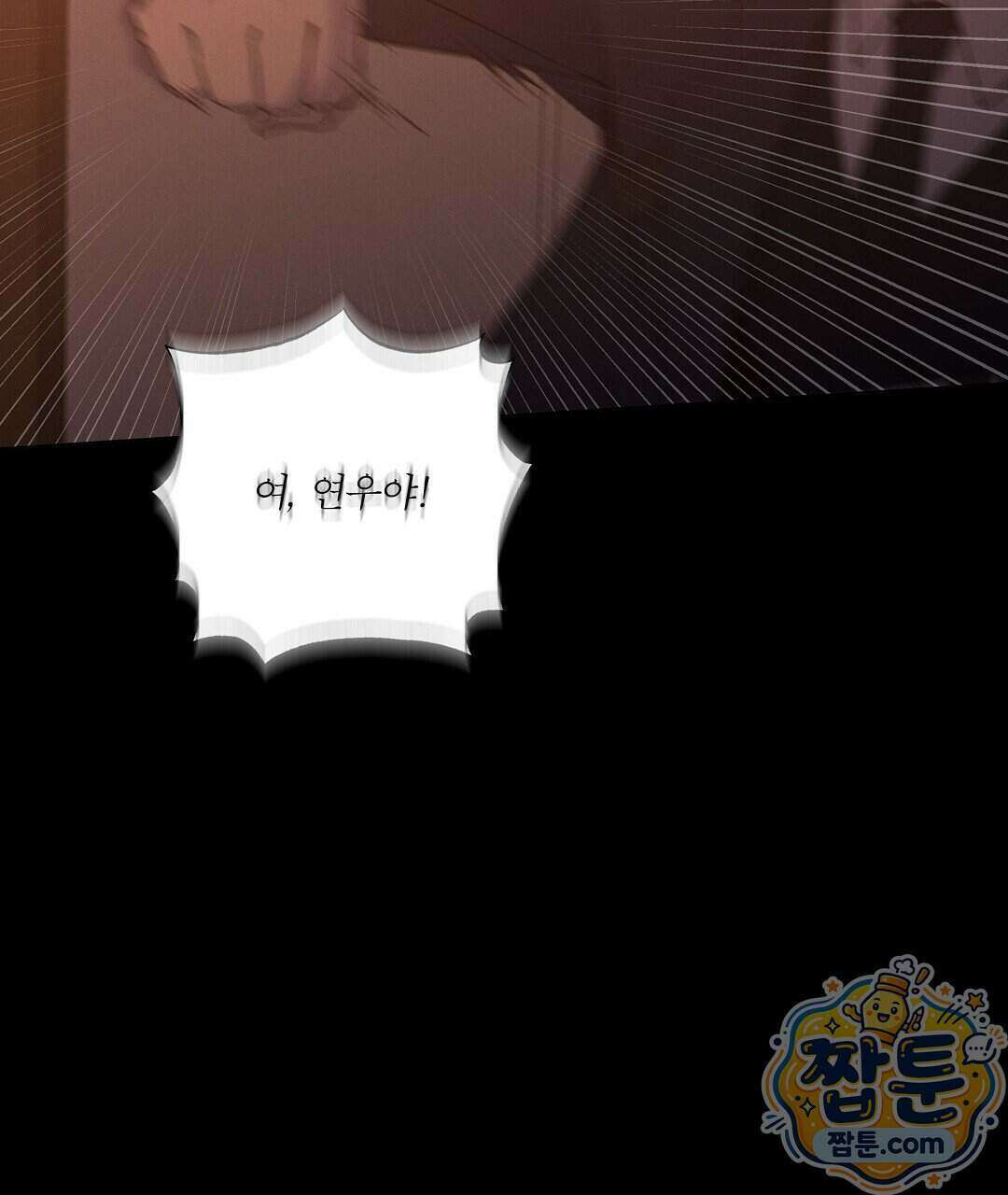 노우 마이 네임(Know My Name) 1화 197
