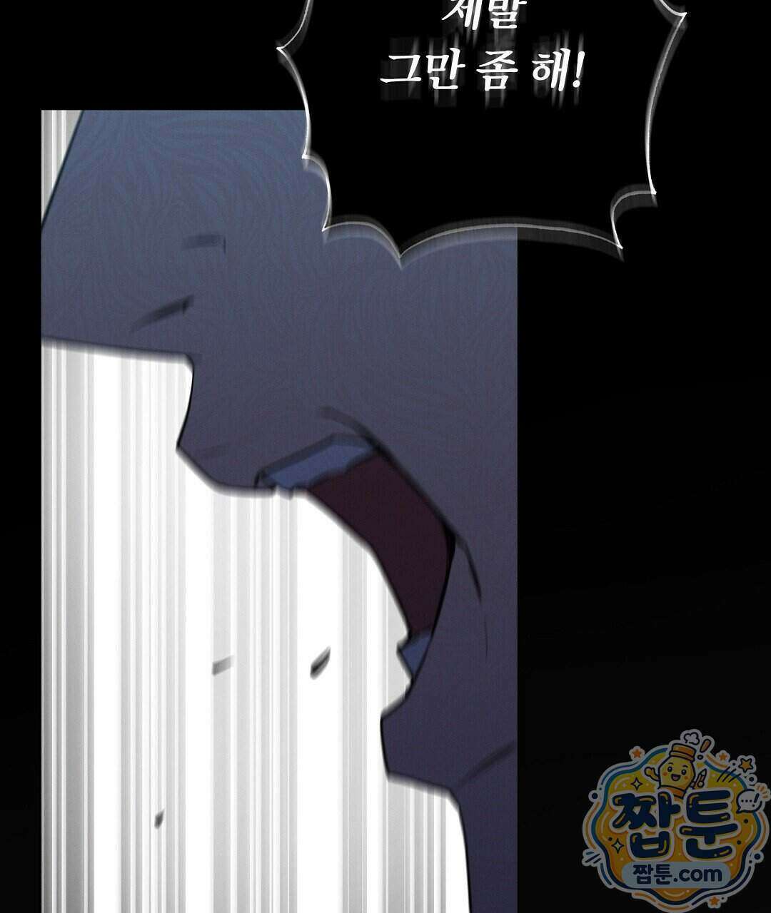 노우 마이 네임(Know My Name) 1화 199