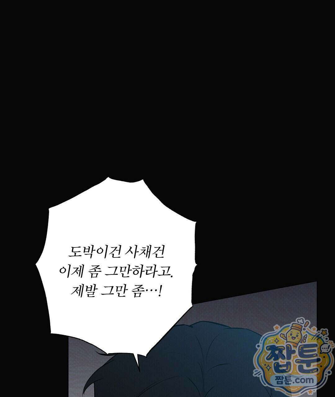 노우 마이 네임(Know My Name) 1화 201