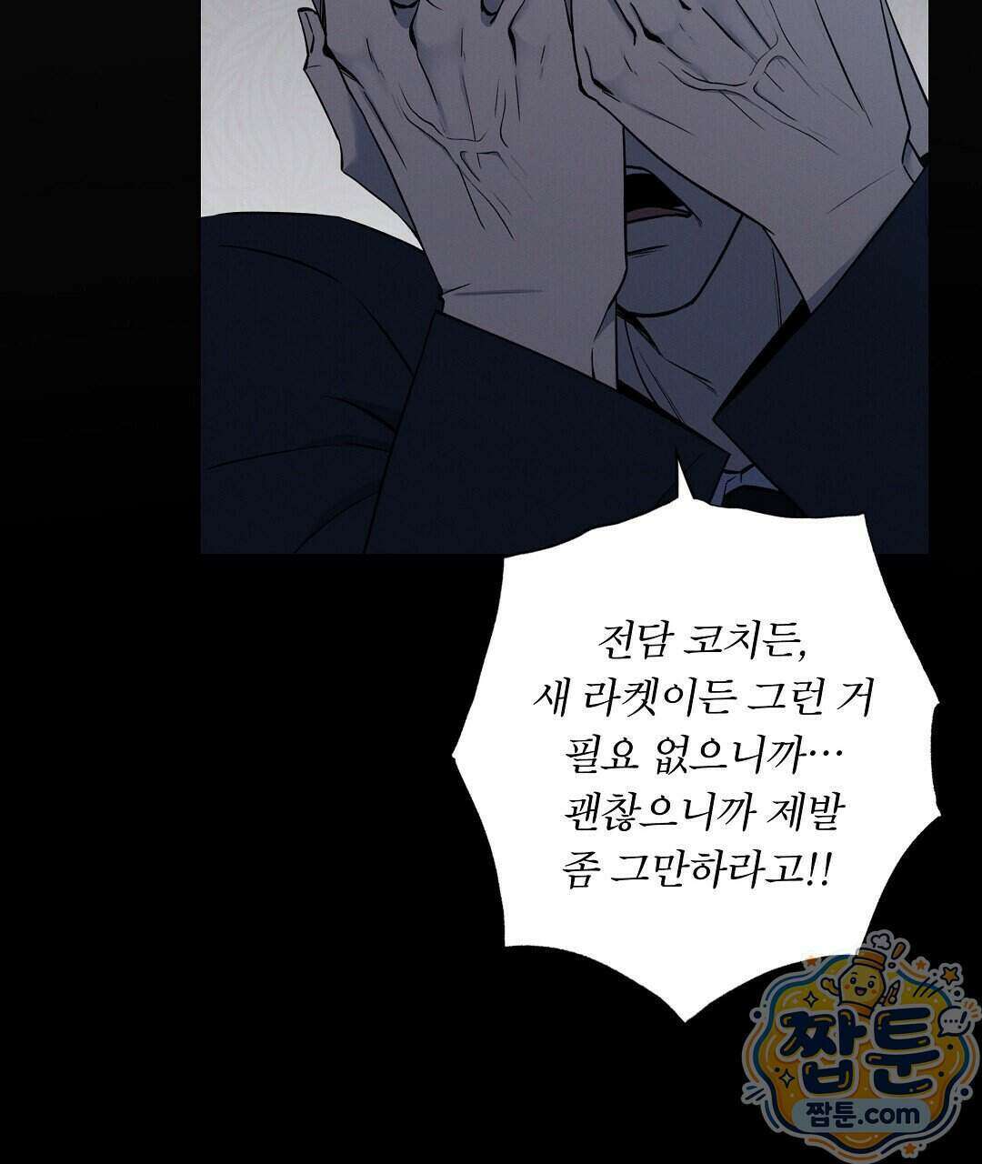 노우 마이 네임(Know My Name) 1화 203