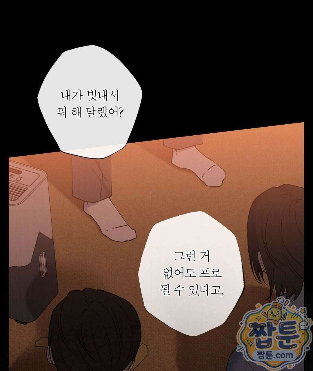 노우 마이 네임(Know My Name) 1화 205