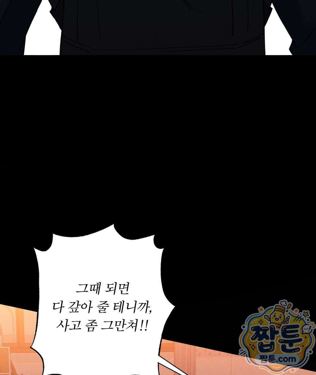 노우 마이 네임(Know My Name) 1화 211