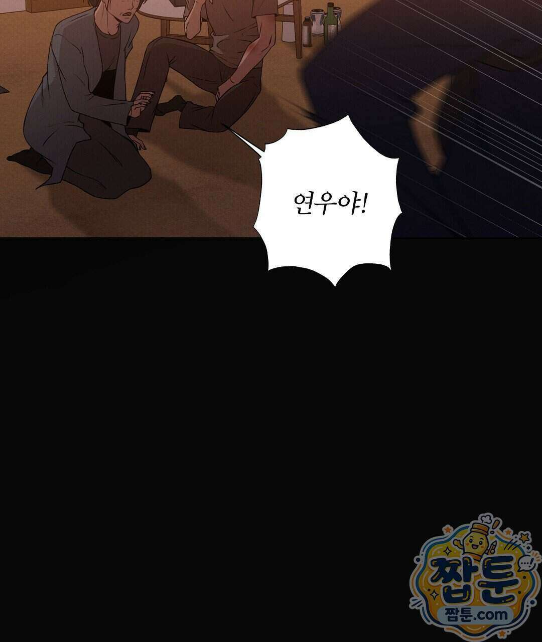 노우 마이 네임(Know My Name) 1화 213