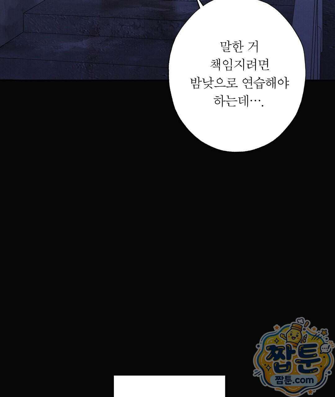노우 마이 네임(Know My Name) 1화 221