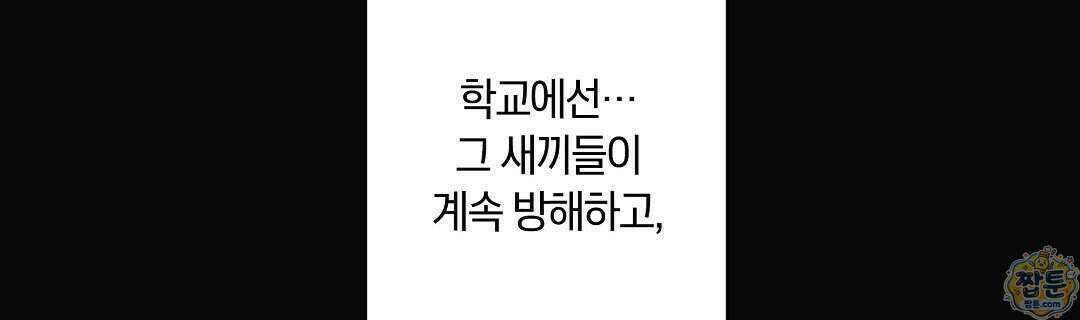 노우 마이 네임(Know My Name) 1화 222