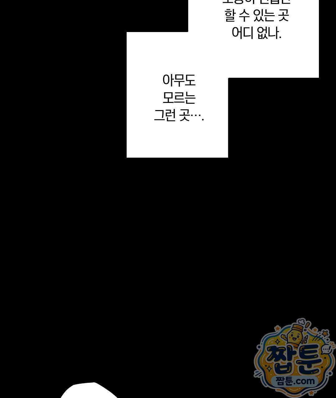 노우 마이 네임(Know My Name) 1화 225