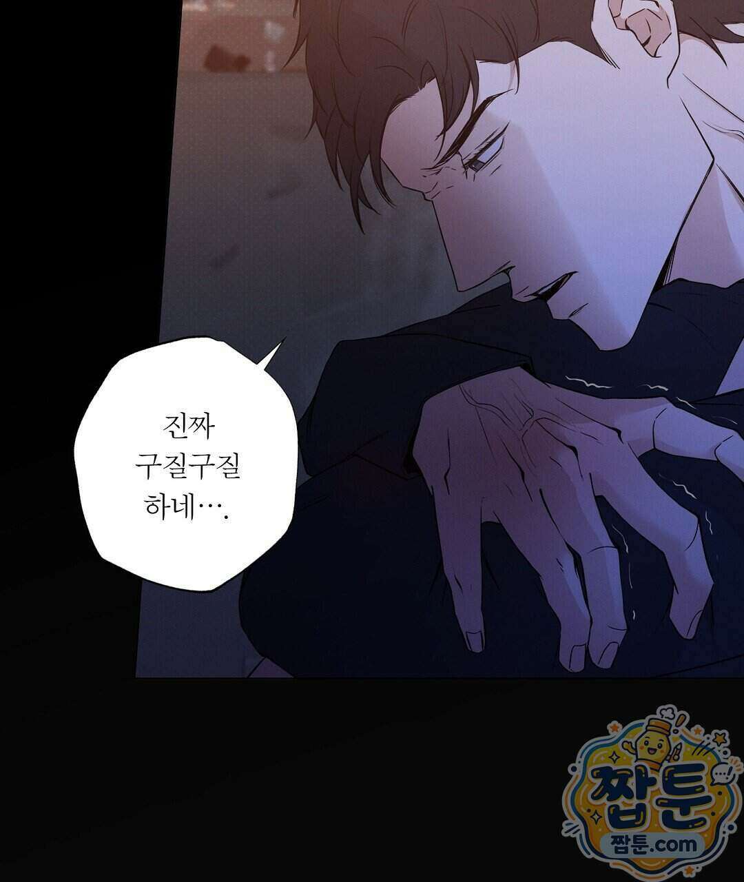 노우 마이 네임(Know My Name) 1화 227