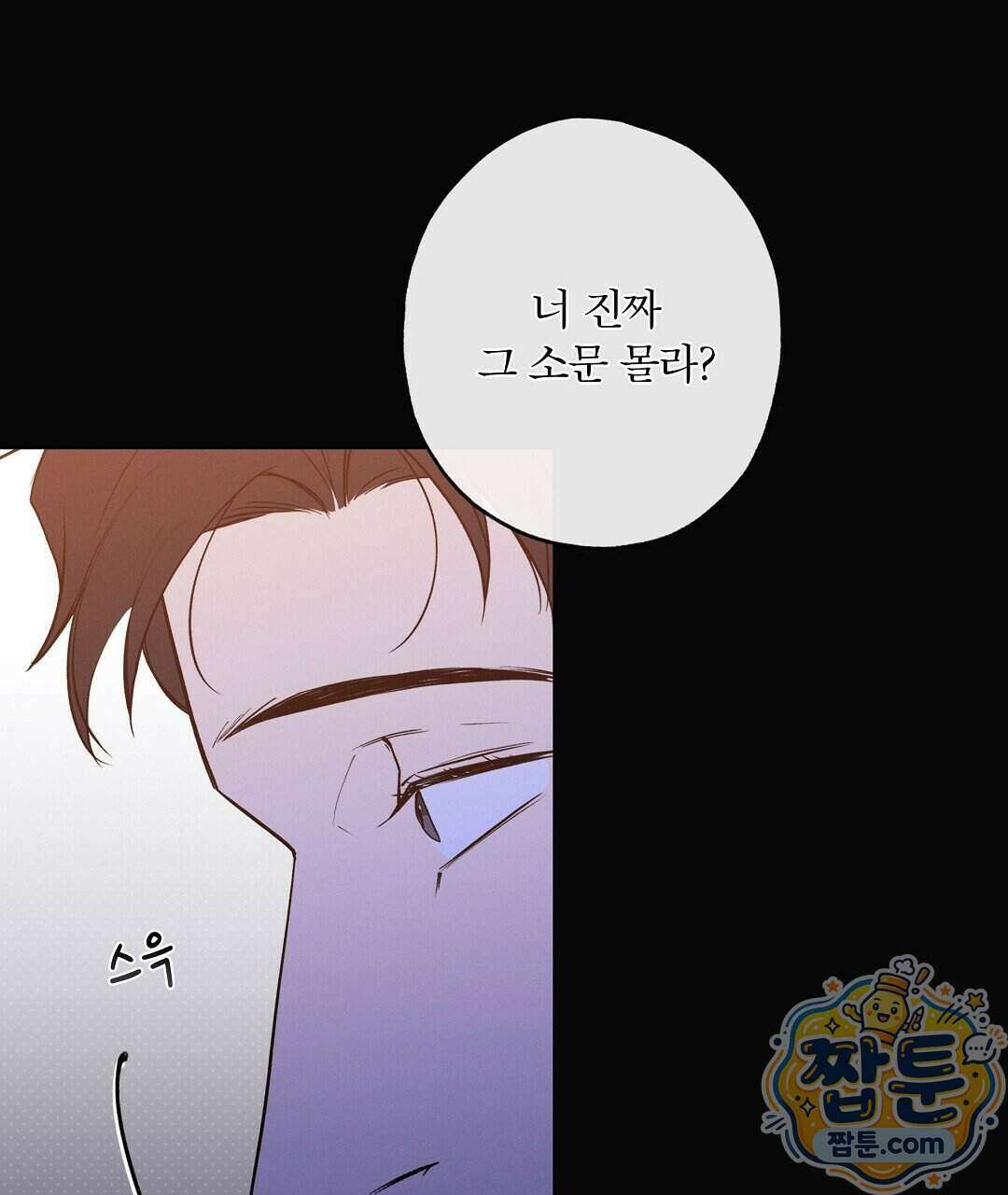 노우 마이 네임(Know My Name) 1화 229