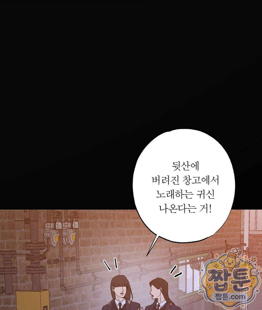 노우 마이 네임(Know My Name) 1화 231