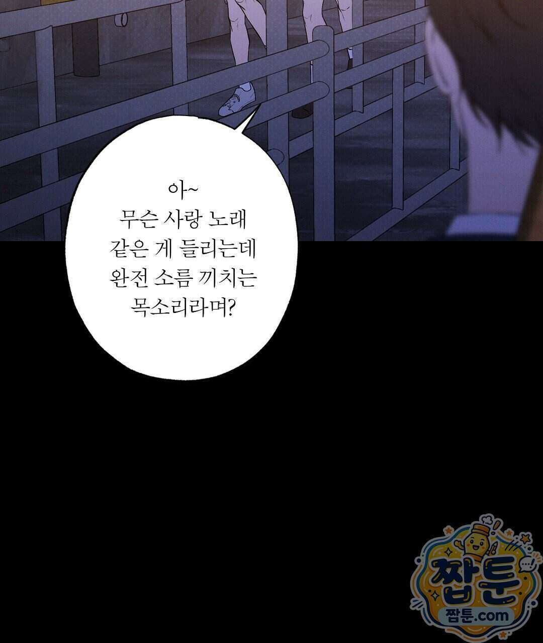 노우 마이 네임(Know My Name) 1화 233