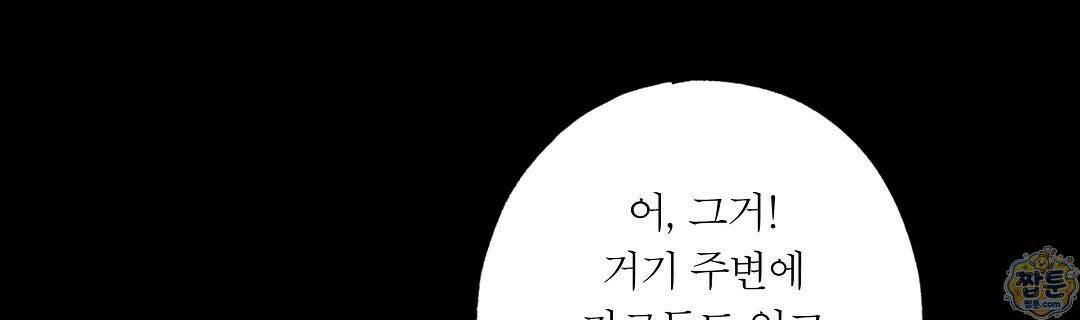 노우 마이 네임(Know My Name) 1화 234