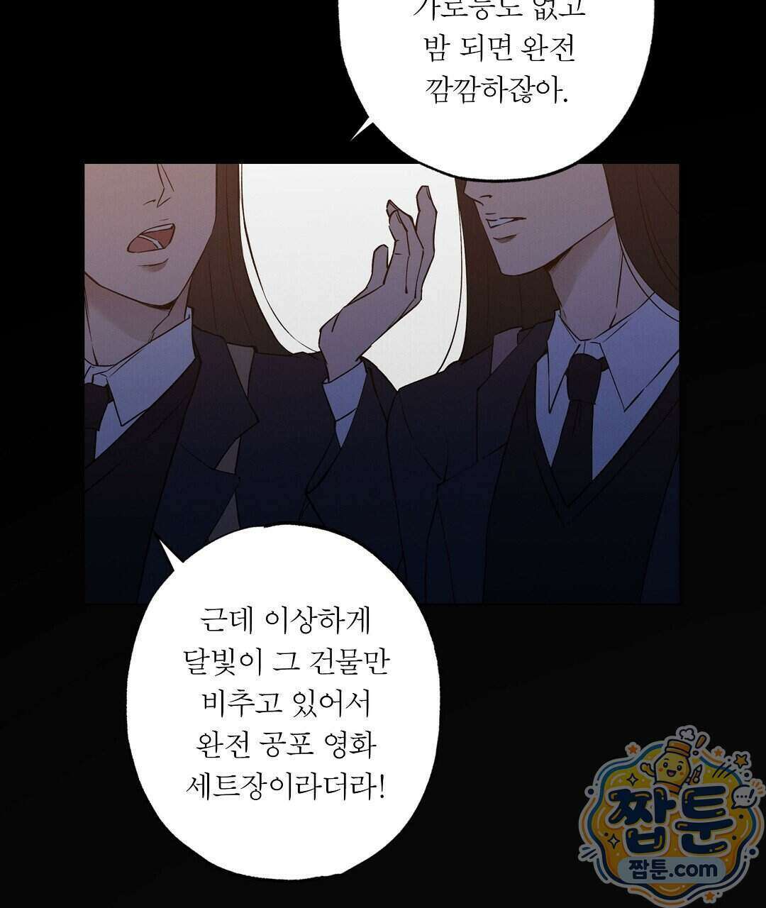 노우 마이 네임(Know My Name) 1화 235