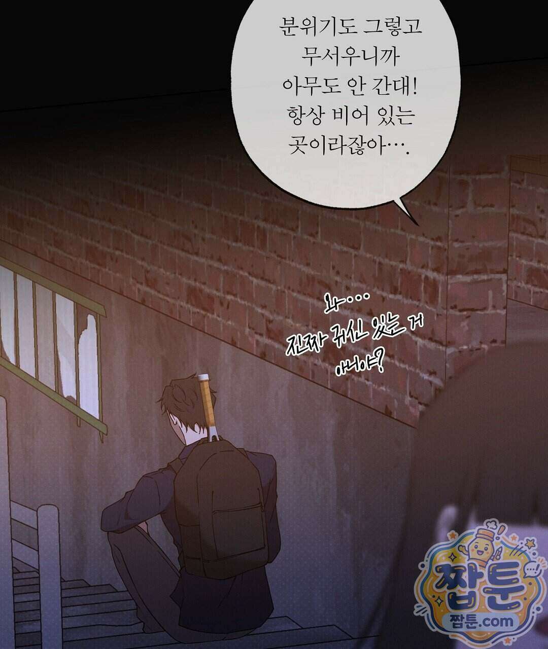 노우 마이 네임(Know My Name) 1화 237