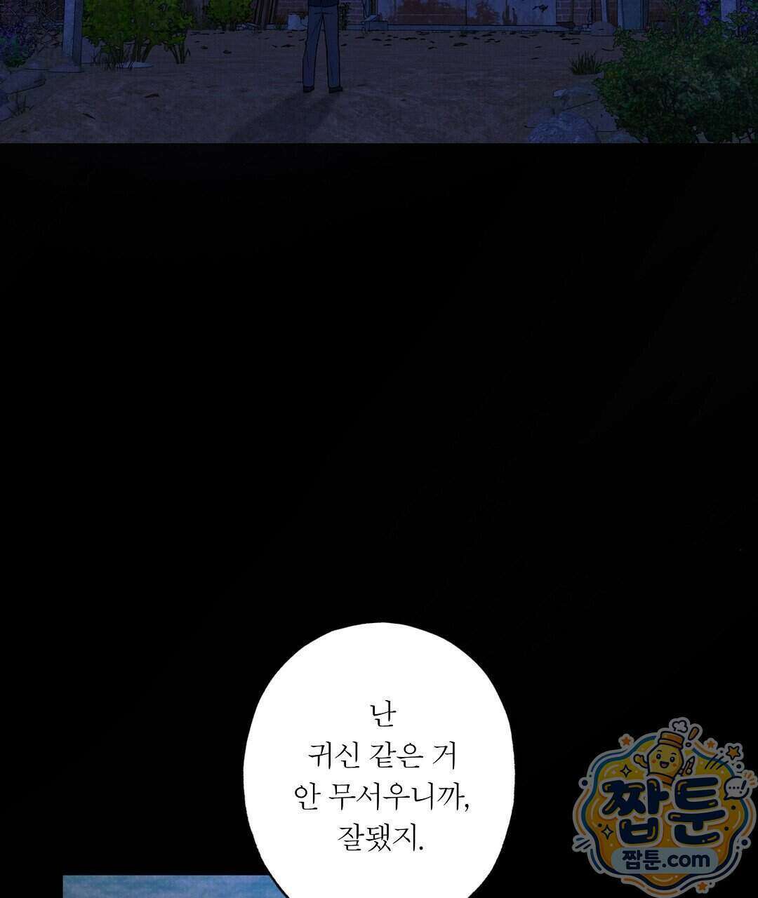 노우 마이 네임(Know My Name) 1화 245