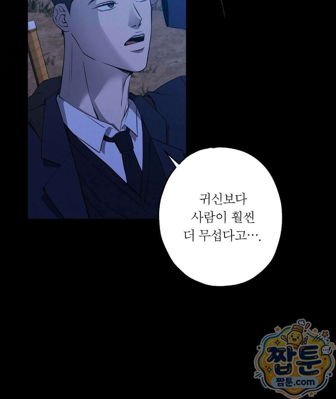 노우 마이 네임(Know My Name) 1화 247