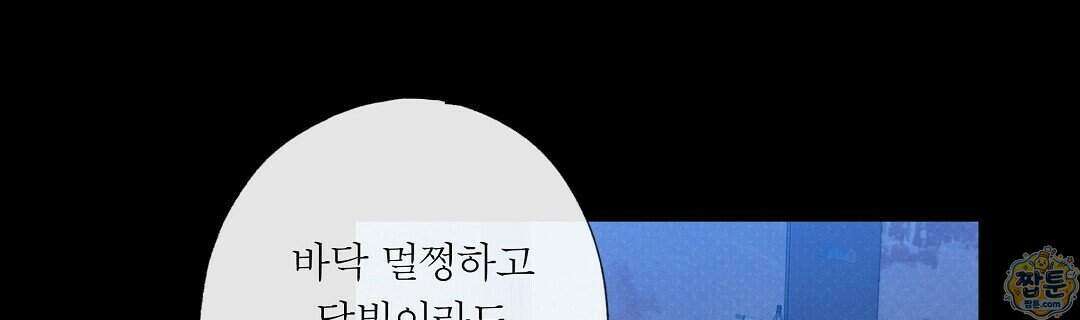 노우 마이 네임(Know My Name) 1화 248