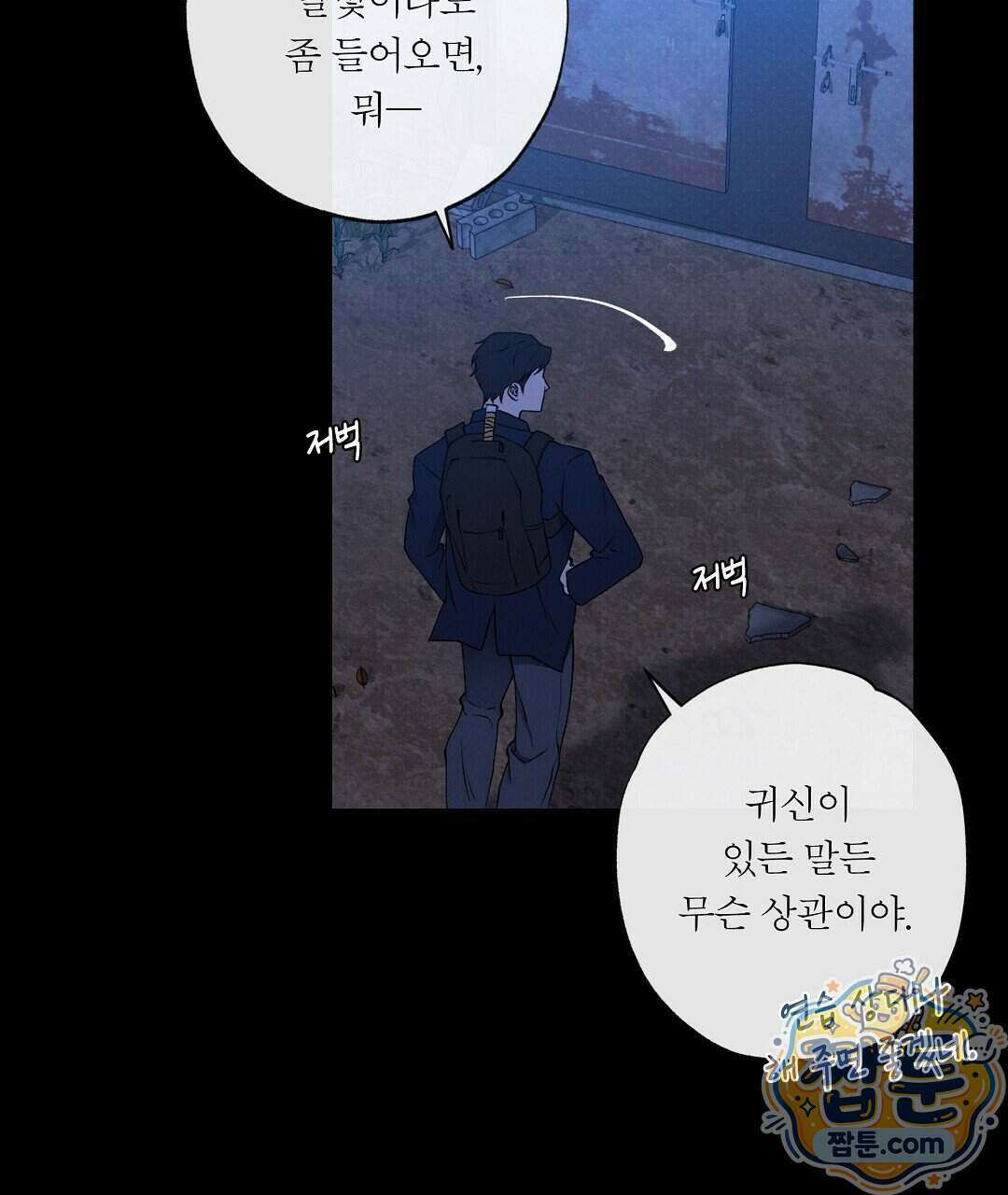 노우 마이 네임(Know My Name) 1화 249