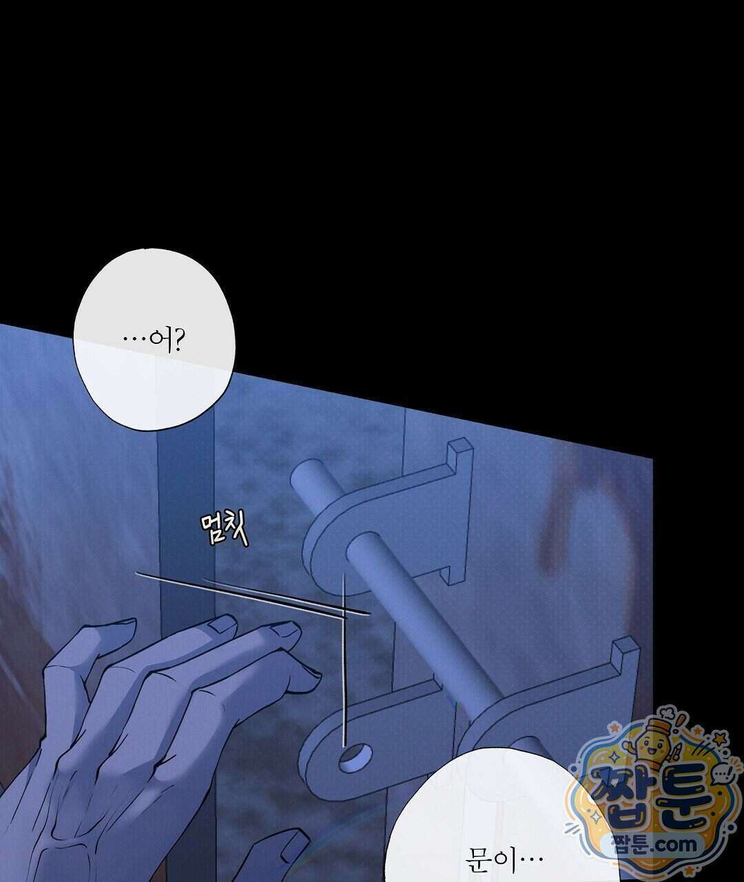 노우 마이 네임(Know My Name) 1화 251