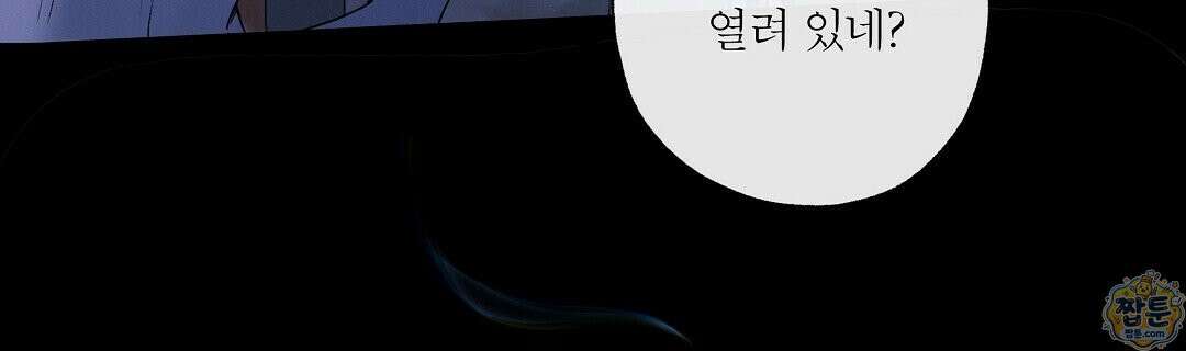 노우 마이 네임(Know My Name) 1화 252