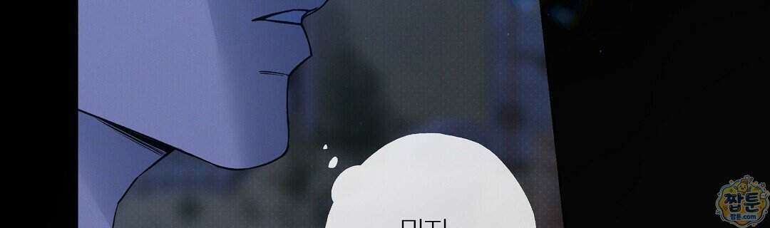 노우 마이 네임(Know My Name) 1화 256