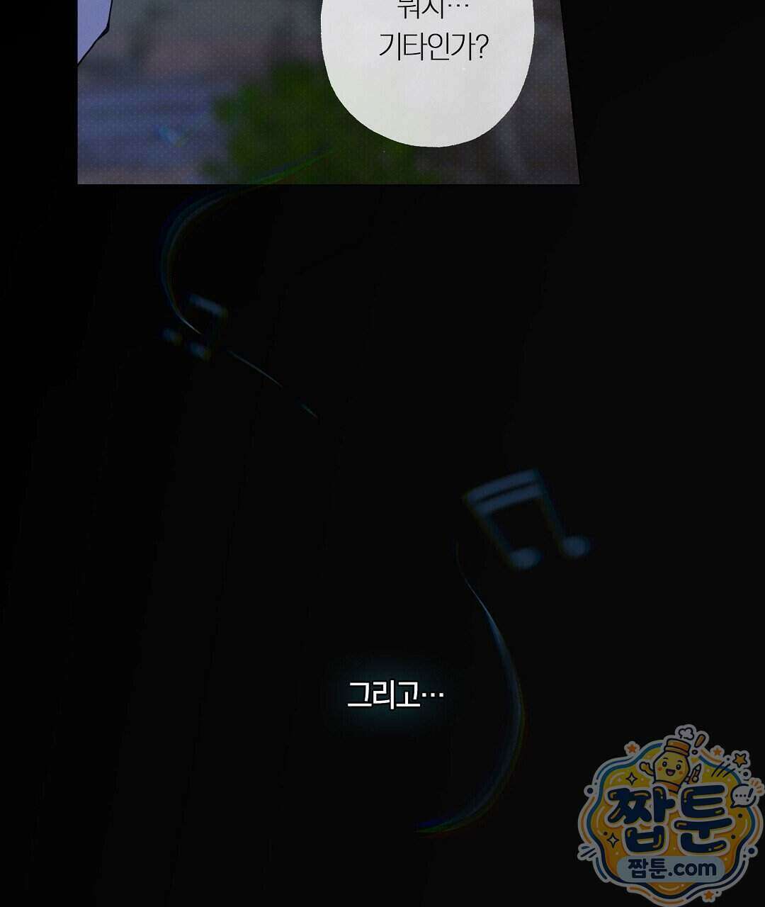 노우 마이 네임(Know My Name) 1화 257