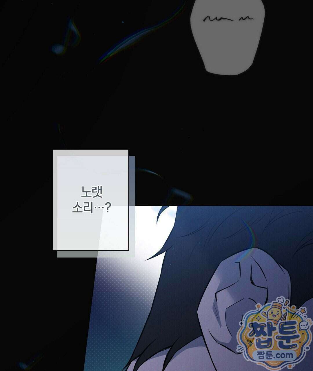 노우 마이 네임(Know My Name) 1화 259