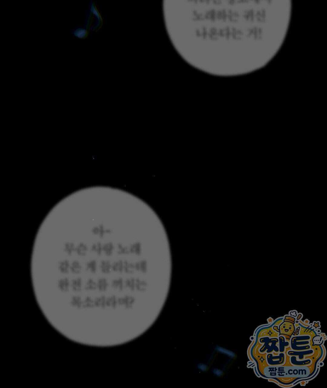 노우 마이 네임(Know My Name) 1화 263
