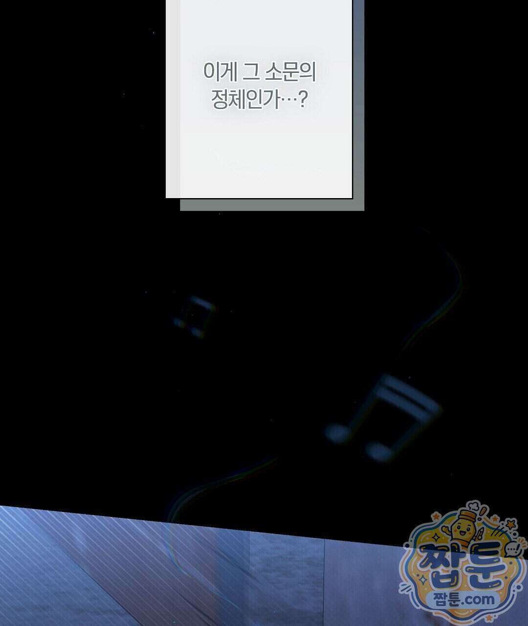 노우 마이 네임(Know My Name) 1화 265
