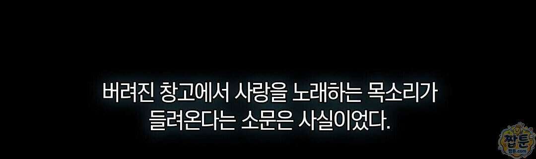 노우 마이 네임(Know My Name) 1화 270