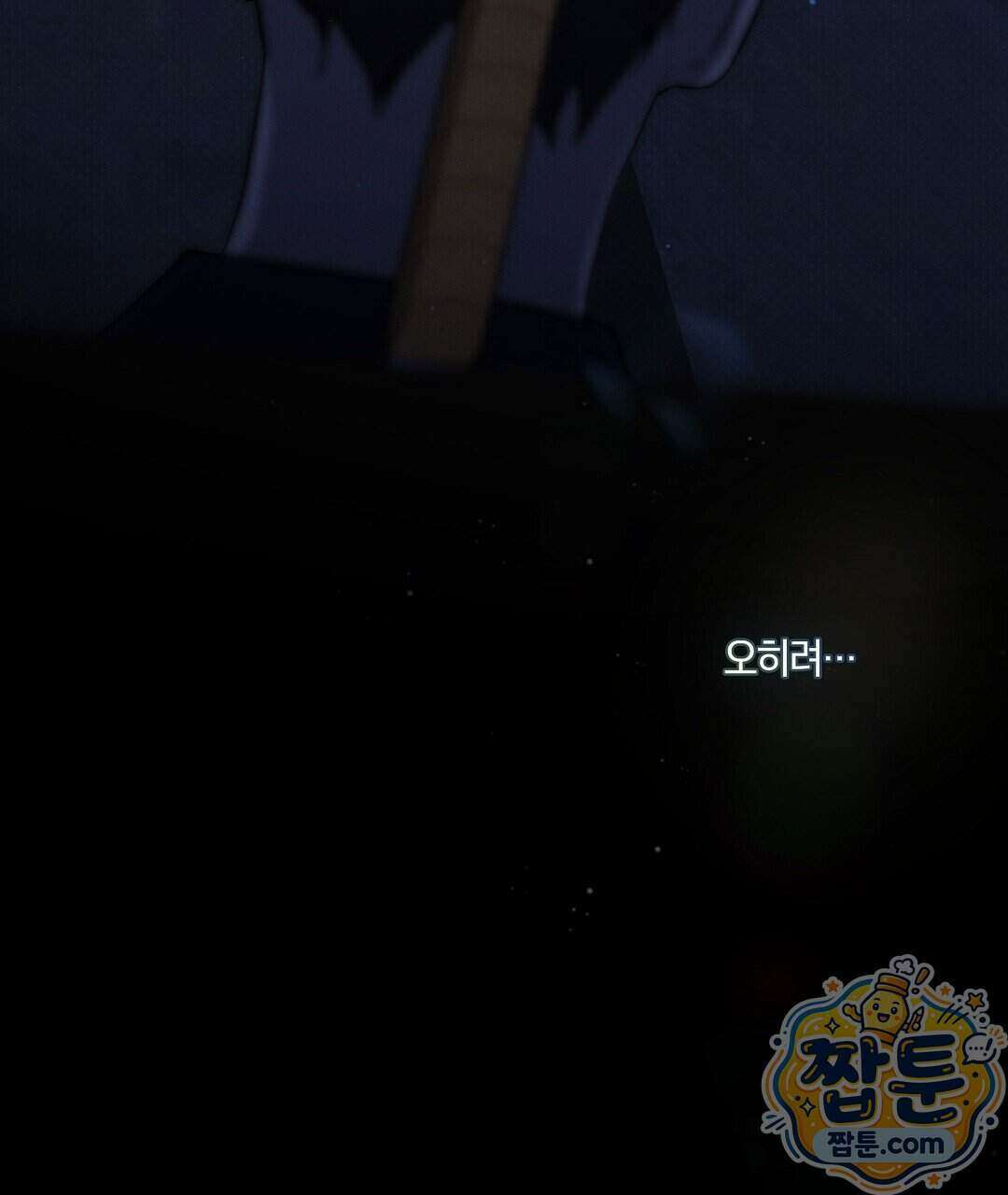 노우 마이 네임(Know My Name) 1화 275