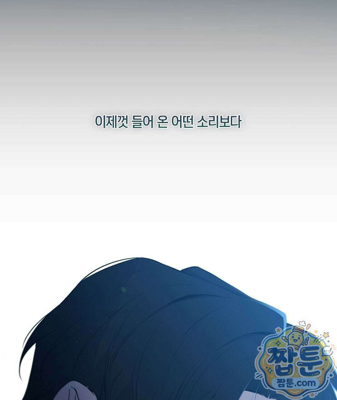 노우 마이 네임(Know My Name) 1화 279