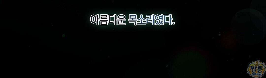 노우 마이 네임(Know My Name) 1화 282
