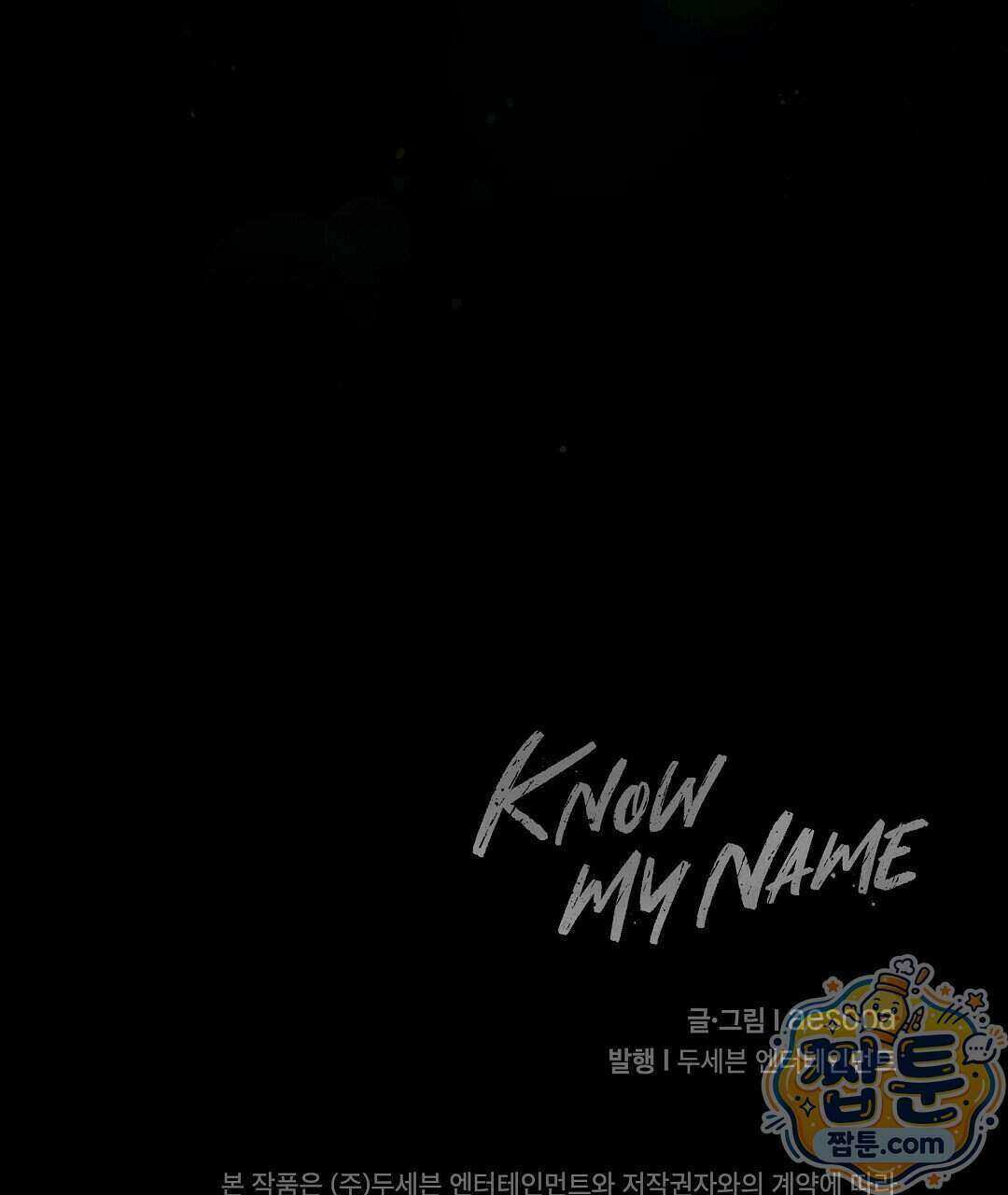 노우 마이 네임(Know My Name) 1화 283