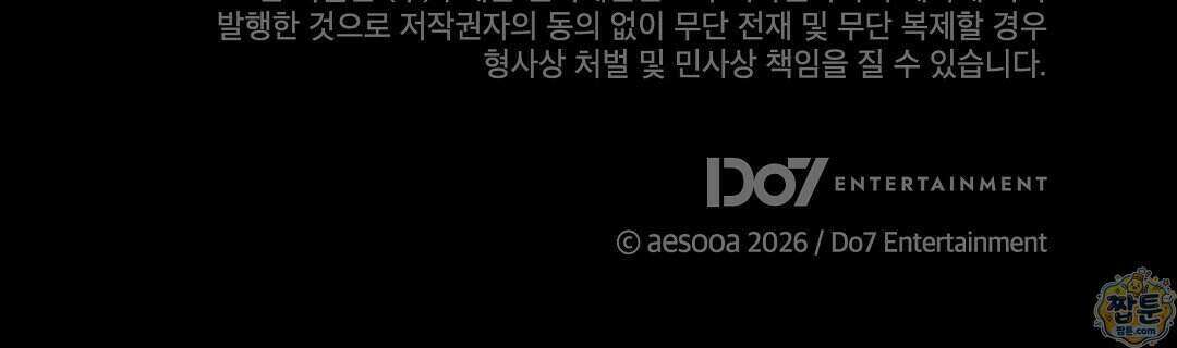 노우 마이 네임(Know My Name) 1화 284