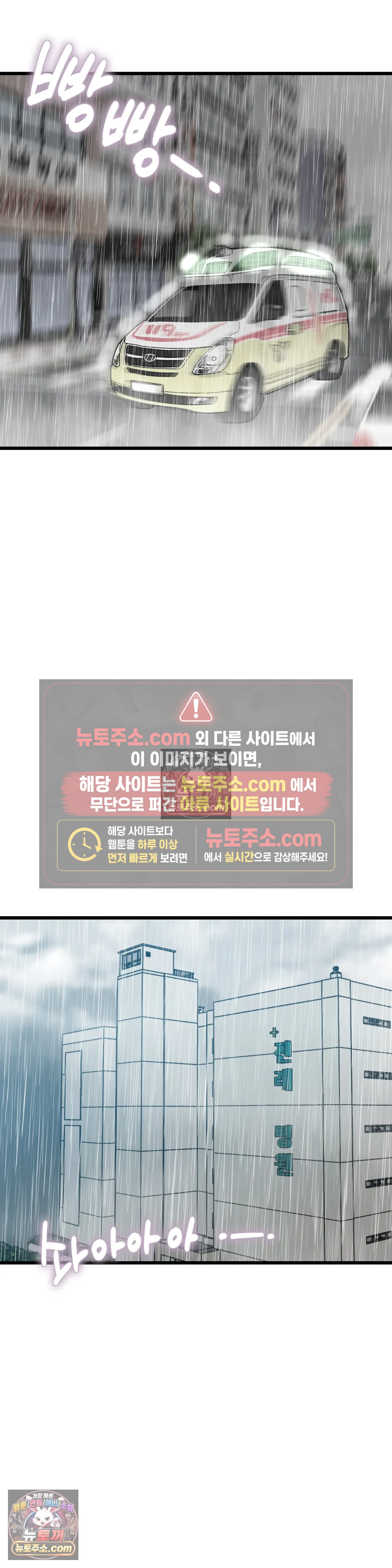 킬링 미 25화 2