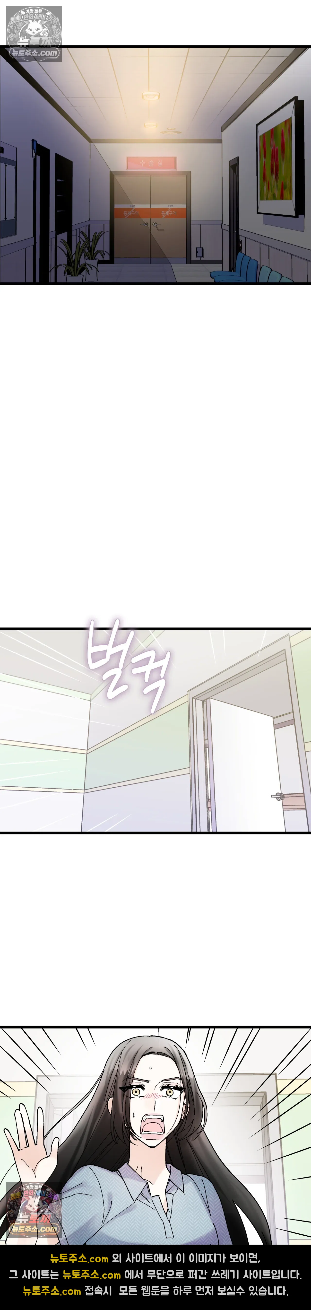 킬링 미 25화 3