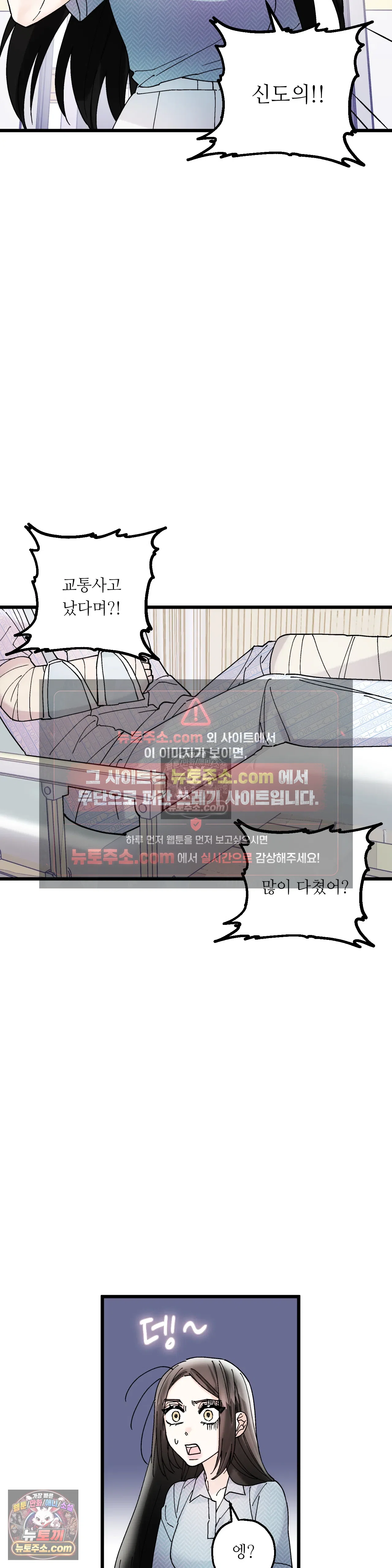킬링 미 25화 4